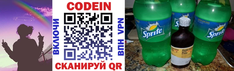 Codein Purple Drank наркошоп Власиха