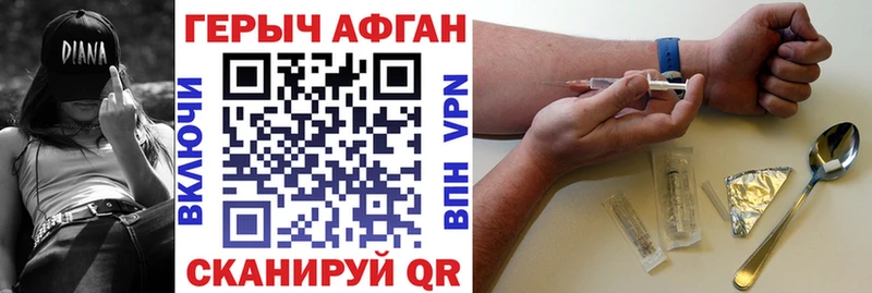 Героин VHQ  Власиха 