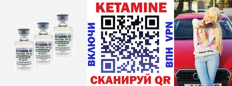 КЕТАМИН ketamine  Власиха 