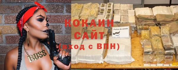кокаин премиум Бронницы